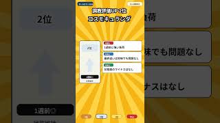 【オールカマー2026】調教評価UPランキング！ヴーレヴー急浮上、中心はレガレイラ