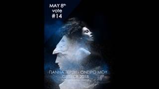 EUROVISION GREECE 2018 YIANNA TERZI WITH STEREO SOUL(ENGLISH VERSION)-ETERNITY PROMOTION VIDEO