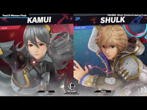 heck (Corrin) vs Pwner (Shulk) [Pool B Winners Final] - HKSBC 2nd Anniversary Cup