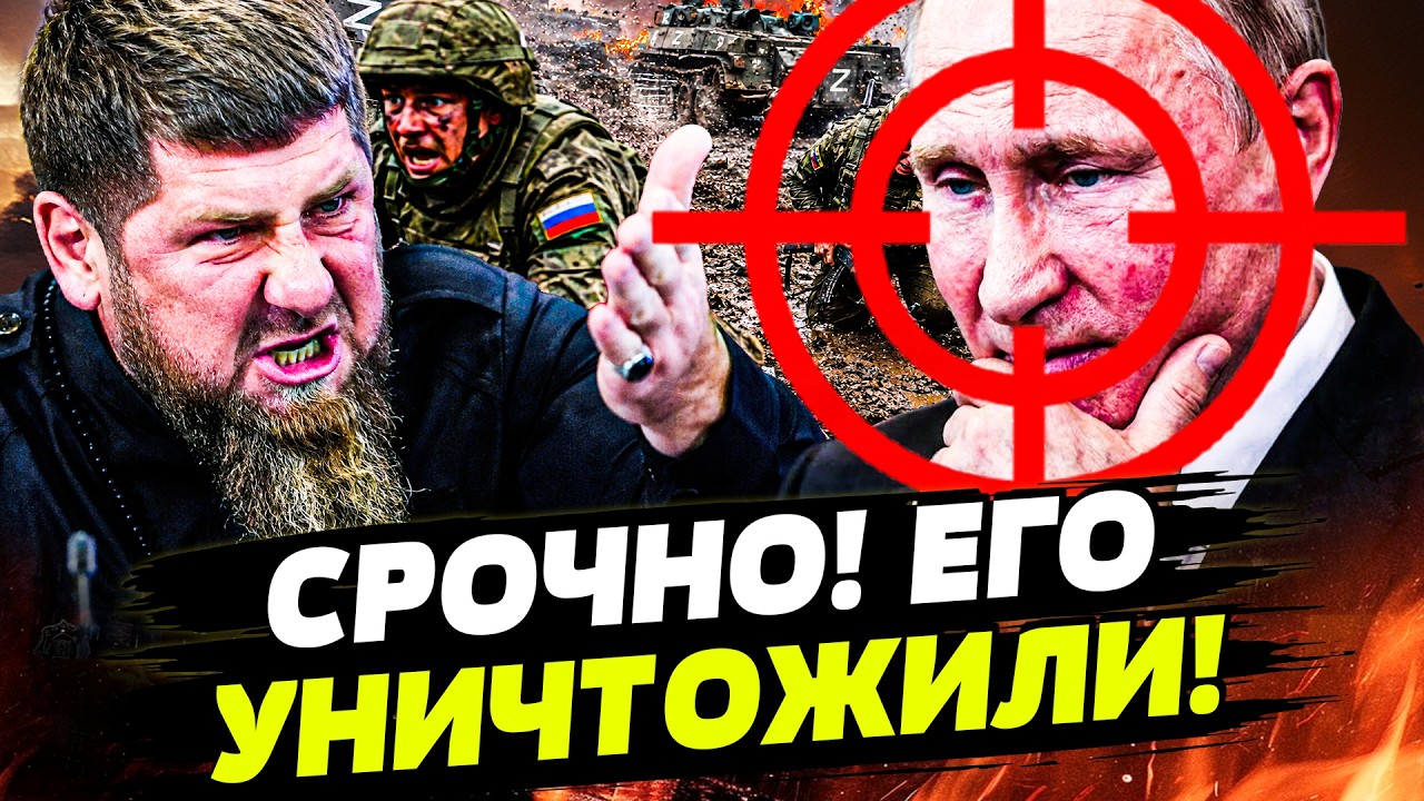 📢ТОЛЬКО ЧТО! ЧЕЧНЯ ВОНЗИЛА НОЖ В СПИНУ ПУТИНА! АДСКИЙ СЛИВ ИЗ КРЕМЛЯ! ШОК-КАД