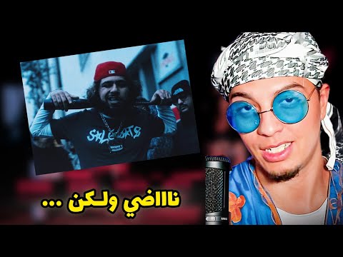 ElGrandeToto - 7elmet Ado 7 REACTION | Fin Howa 7liwa???