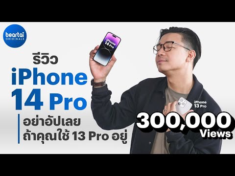 รีวิว