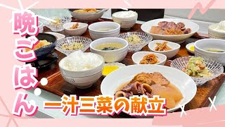  - 【晩ごはん作り】中高年になると美味しさが分かる‼️煮物も美味しいお年頃だもの☺