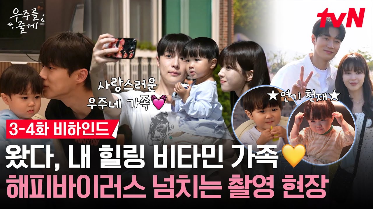 [메이킹] 우리 우주 AI 아닙니다🙅‍♀️ 웃고, 애교 부리고 장꾸미 꽉 끼는 이 가좍의 하루가 좋🤙다👍 