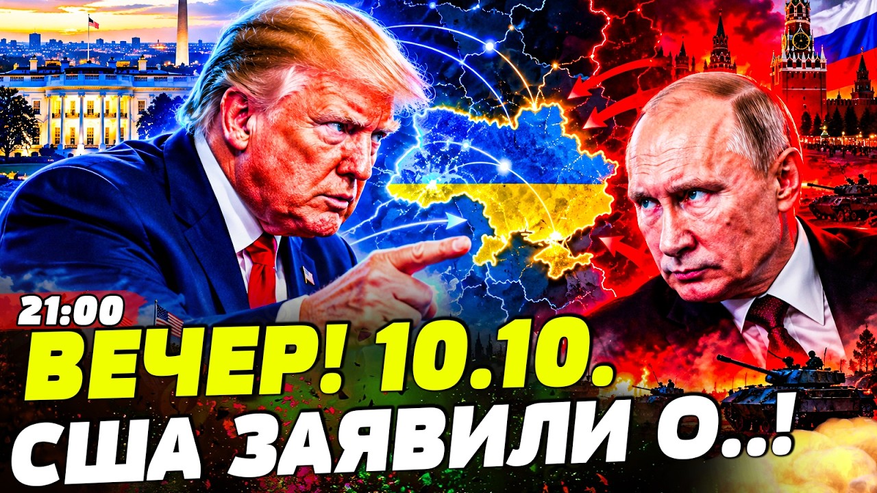 ⚡️В ЭТУ МИНУТУ ЭКСТРЕННОЕ ИЗ США! ТРАМП ПЕРЕВЕРНУЛ ВСЕ  НА 180! ПУТИН В ОТЧАЯН?
