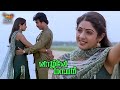 A Sensational Love Moments Of Kamal And Sridevi Vaazhvey Maayam Sripriya Ambika Manorama