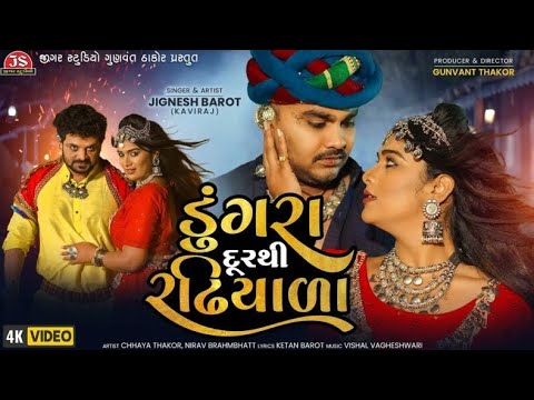 Dungara Durthi Radhiyala - Jignesh Kaviraj - 4K Video - Jigar Studio - Latest Gujarati Sad Song 2022