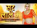 Suit Laal Mein PCR Dimple Choudhary Dance New Haryanvi Dance 2026 Haryanvi Song Desi Video