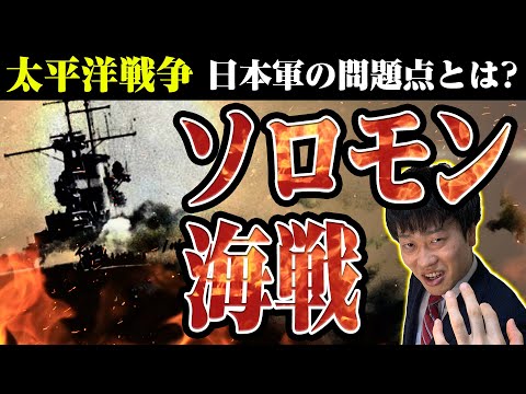 ソロモン (国)について詳しく解説