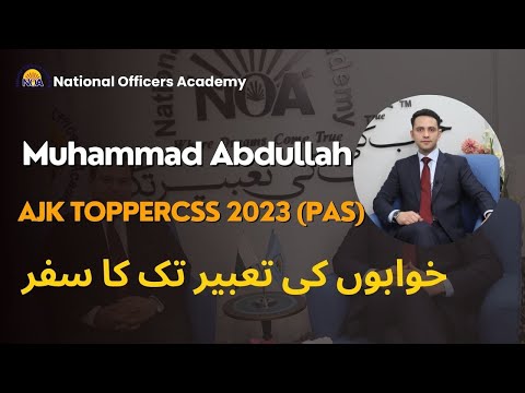 Dream & Success Story of Muhammad Abdullah Raja | CSS 2023 (PAS) |19th All Pakistan  | NOA Star