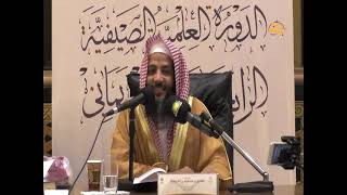 الدرس الثاني عشر من دروس دورة عمدة الفقه لفضيلة الشيخ منصور الغامدي حفظه الله image