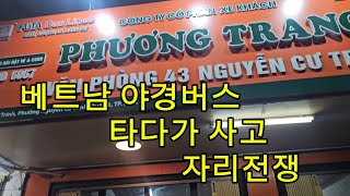 베트남호치민에서2박3일 슬리핑버스타기까지  #여행브이로그 #주부브이로그 #50대브이로그 #50대주부 #사는이…