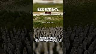 どちらが勝つでしょう？#04【Ultimate Epic Battle Simulator 2】 #ゲーム実況 #ゲーム#ゆっくり実況