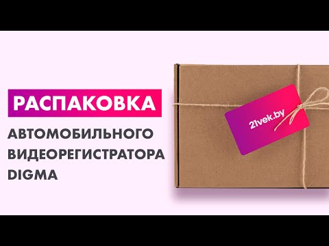 Миниатюра изображения товара Автомобильный видеорегистратор Digma FreeDrive 930W / FD930W (черный)