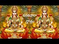 Kanakadhara Stotram Kanakadhara Stotram By MS Subbulakshmi Kanakadhara Stotram Telugu