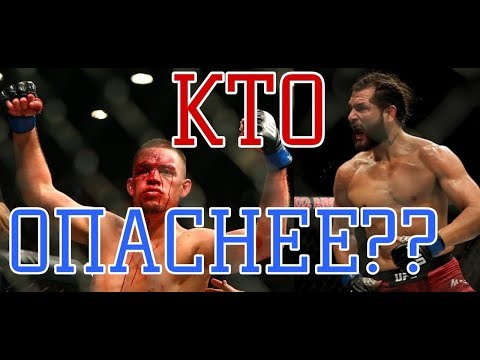 НЕЙТ ДИАЗ vs ХОРХЕ МАСВИДАЛЬ UFC 244. Когда бой? Слова перед боем. Лучшее. (2019).
