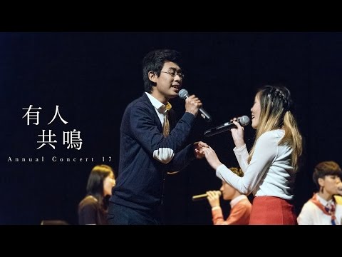有人共鳴 (原唱：林奕匡) A cappella Cover - Mosaic Annual Concert 2017