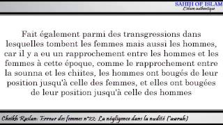 Erreur des femmes n°22/25: La négligence dans la nudité ('awrah) -Cheikh Raslan-