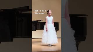 Download lagu 故郷/ふるさと/中野ありす “furusato”(hometown)/cover/alicenakano mp3 Download lagu 故郷/ふるさと/中野ありす “furusato”(hometown)/cover/alicenakano mp3