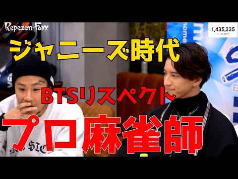 ジャニーズからプロ麻雀師に転向した田口淳之介