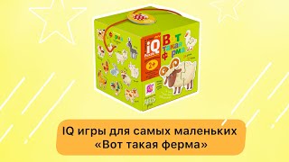 Для самых маленьких. 2+ Вот такая ферма
