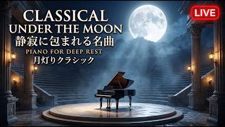 Download lagu 【睡眠・LIVE】月夜の海に浮かぶ豪華客船と優雅なクラシックピアノ｜ショパン・ドビュッシー・チャイコフスキー｜極上の癒しと深い眠り｜Moonlight Classical mp3