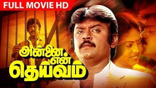 Annai En Daivam  Tamil action movie  Vijayakanth  