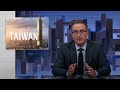 Taiwan Last Week Tonight With John Oliver HBO