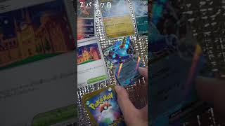 ポケカ開封 １２０日目