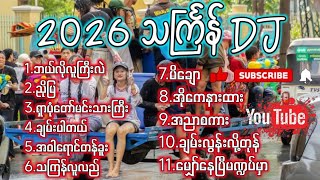 Download lagu 2026သကြန်DJမြူးမြူးလေးများ - Dj Naing Khant Aung Remix #သကြန်dj mp3 Download lagu 2026သကြန်DJမြူးမြူးလေးများ - Dj Naing Khant Aung Remix #သကြန်dj mp3