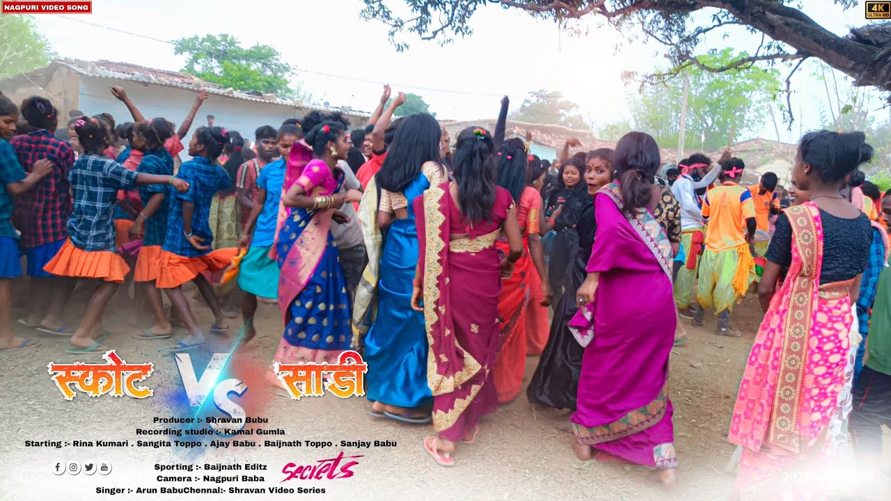 गजब डांस विडियो 2023 | सदी मे नागपुरी डांस बैंड बाजा में | Singel Dance Video 2023