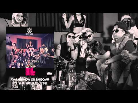 Al Rocco, Blow Fever & Koz (Busy Gang) - 800 捌佰 (Full Mixtape)