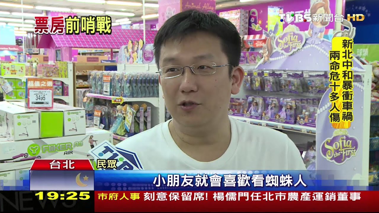洋片續集推新角色! 周邊品搶玩具商機
