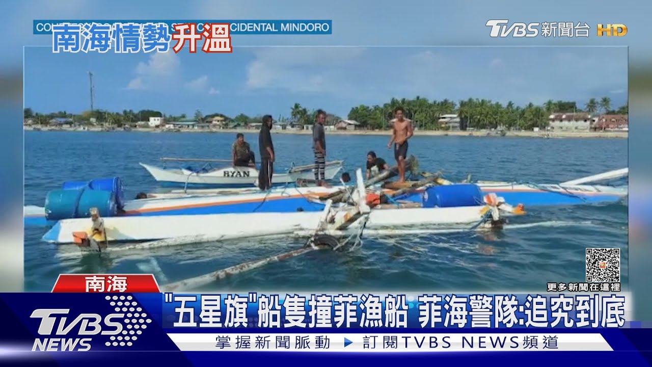 南海衝突升級? 中國海警「管控」3艘菲國船隻