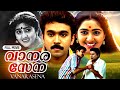 Vanarasena വാനരസേന 1996 Malayalam Comedy Drama Jagathy Sreekumar Baiju Full Movie