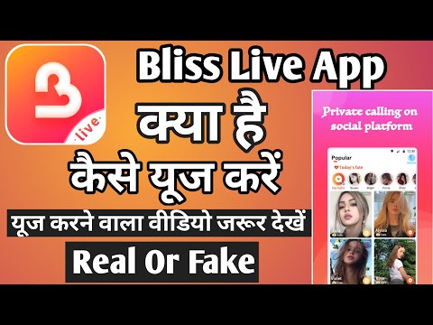 Bliss Live App Kaise Use Kare || How To Use Bliss Live app || Bliss Live app