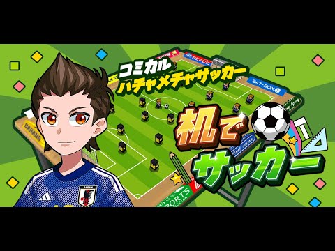 Soccer On Desk Video