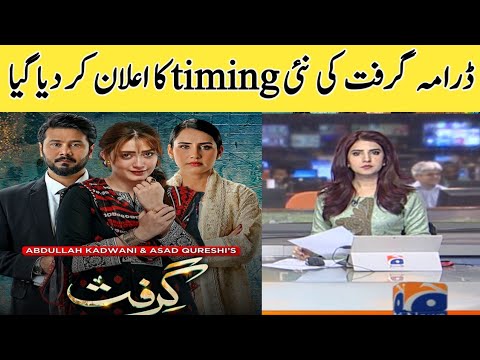 Grift episode 97 | Grift episode 98 promo |Grift episode 94 new timing