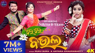 Le Le Baula | Full Video | Sambalpuri Song | Nikita Mishra & Akan | Ruku Suna & Antara Chakrabarty