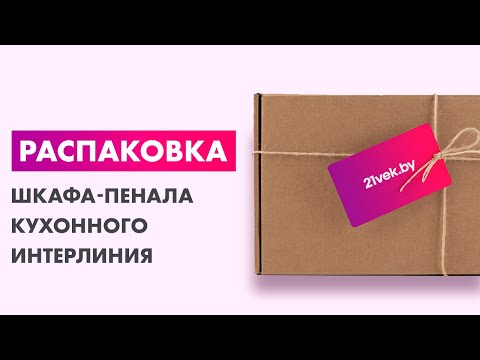 Миниатюра изображения товара Шкаф-пенал кухонный Интерлиния Компо НШП-№2-2145 (белый платинум)