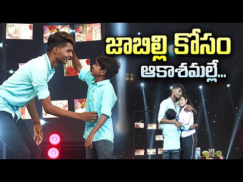 Jabilli Kosam Song Dance Performance By Somesh | Dhee Champions | ETV Telugu