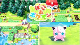 【ライブ配信】【2人実況】プリンちゃんを愛でつつ ぽこあポケモンを進める 2026年3月8日