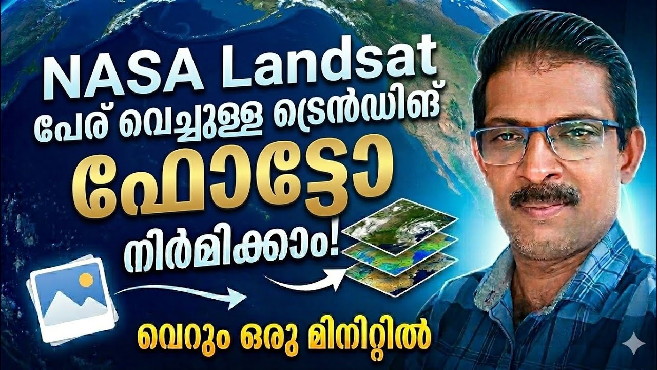 ഇതൊക്കെ വളരെ സിമ്പിൾ അല്ലേ how to create trending image