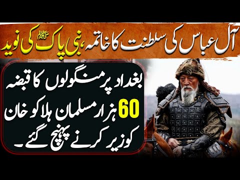 Sultan Ruknuddin Baibars Ep85 | 60,000 Muslims Reached Baghdad to Defeat Hukagu Khan?