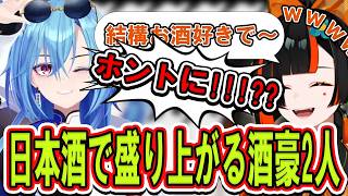【それってなんスか！？#2】あおぎり高校から春雨麗女登場!!、日本酒の話で大盛り上がりする蝶屋はなび【ぶいすぽっ！/切り抜き/蝶屋はなび】
