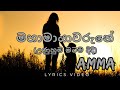 Mahamayawarune Amma මහාමායාවරුනේ අම්මා Thushara Joshap Lyrics Vide