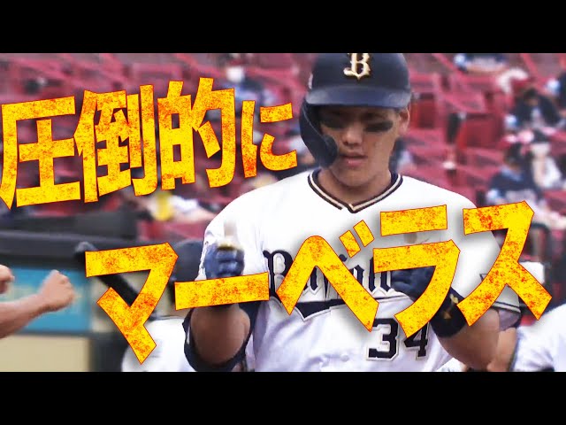 【ヤバイ】バファローズ・吉田正『2発含む3安打5打点』の活躍【ヤバイ】