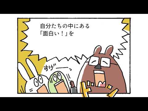 【創価大学】文学部 人間学科