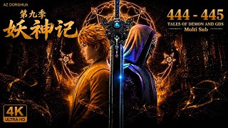 Download lagu EP 444–445 | Multi Sub | Tales of Demons and Gods [妖神记] mp3