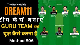 Guru team in dream11 | Dream11 me team kaise banaye | Dream11 guru team kya hai